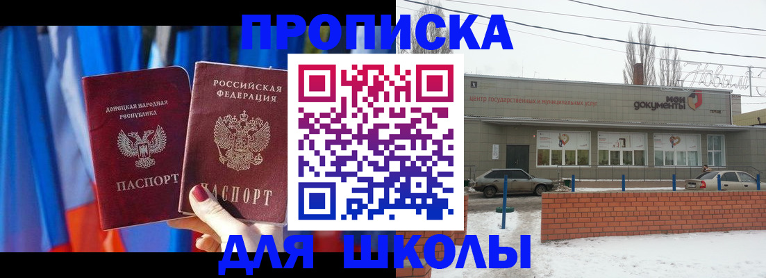прописка поиск в Усть-Лабинске