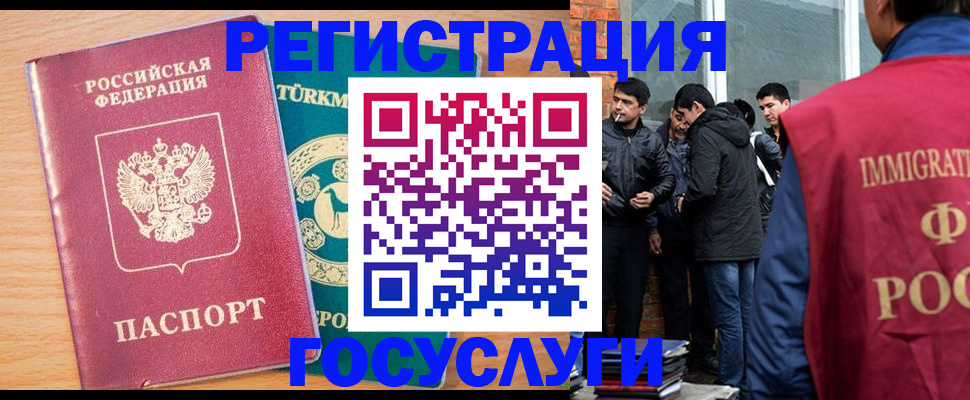 прописка штамп в Усть-Лабинске