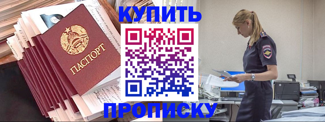 прописка иностранных граждан в Усть-Лабинске