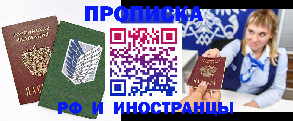 временная регистрация гарантия в Усть-Лабинске